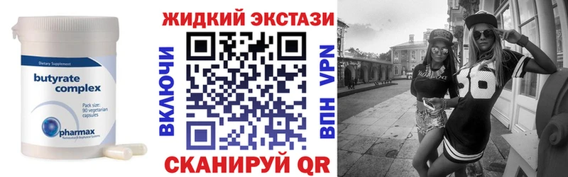 купить  цена  Беломорск  БУТИРАТ Butirat 
