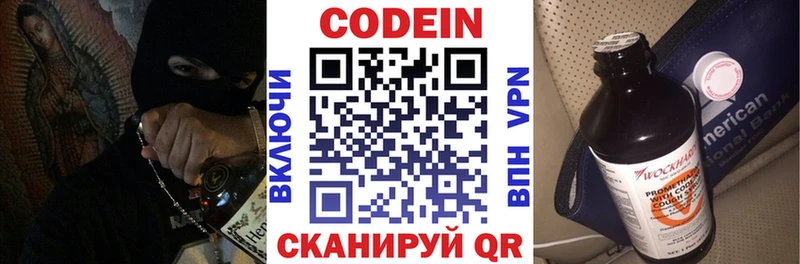 Кодеин напиток Lean (лин)  нарко площадка официальный сайт  Беломорск  дарнет шоп 