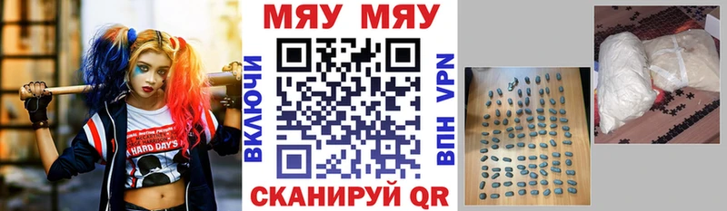 Меф mephedrone  цена наркотик  Беломорск 