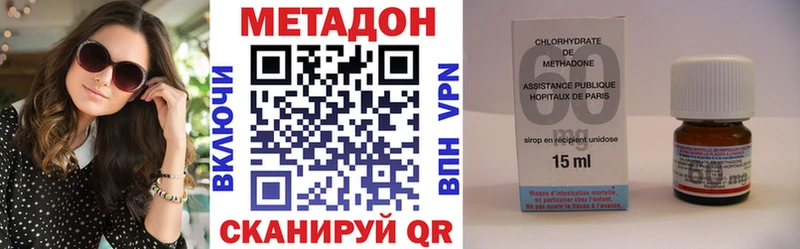 МЕТАДОН кристалл  Беломорск 